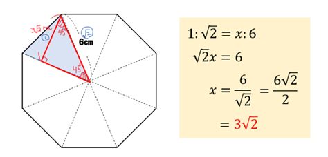 8角形 面積|正八角形の面積を求める ~ 数学について考えてみる